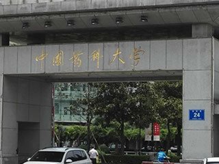 錦玟干燥箱應用于中國藥科大學